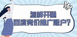 百度推广代运营公司