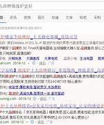 北京百度竞价代运营