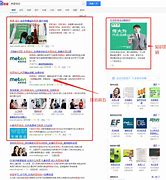 百度大搜怎么做