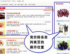 百度竞价销售好做吗