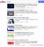 山东百度竞价托管