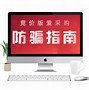 西安竞价托管