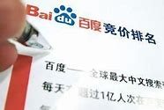 西安百度竞价代运营公司怎么样