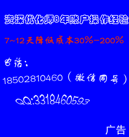竞价开户视频教程全集