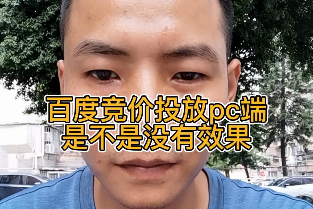 竞价推广开户多少钱一次合适呢