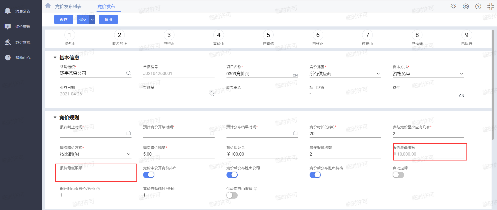 竞价推广实操