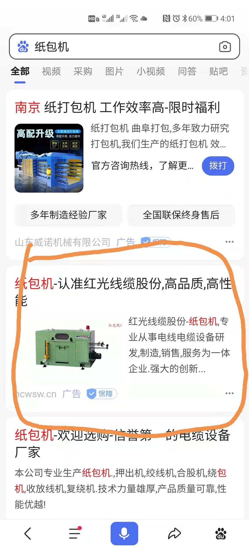 竞价托管兼职