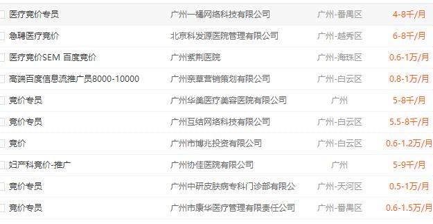 百度竞价账户操作