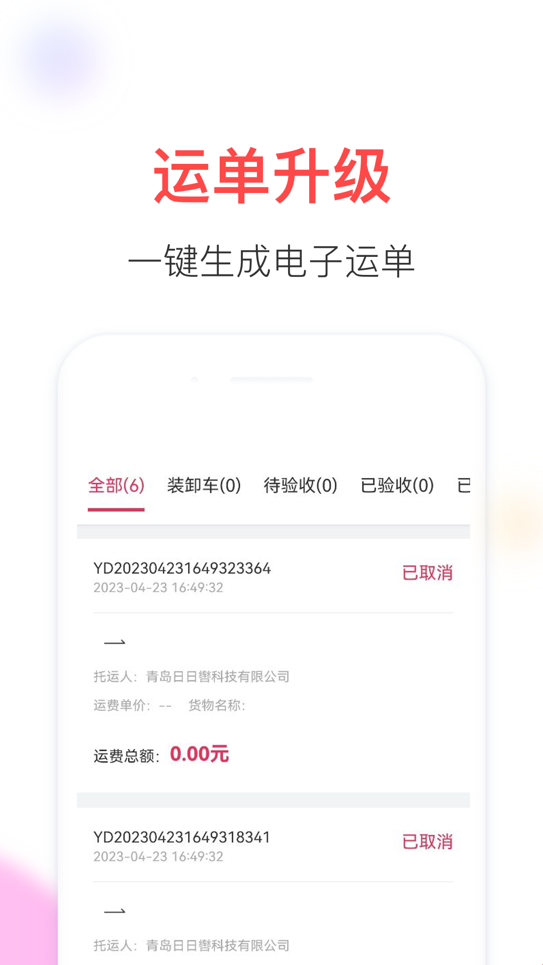 竞价网站托管