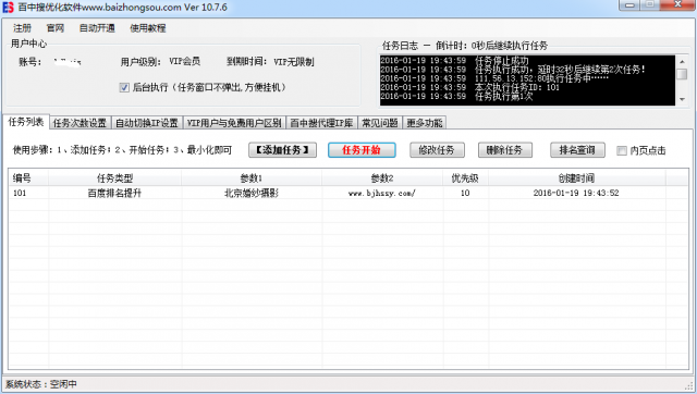 竞价托管公司哪家奿