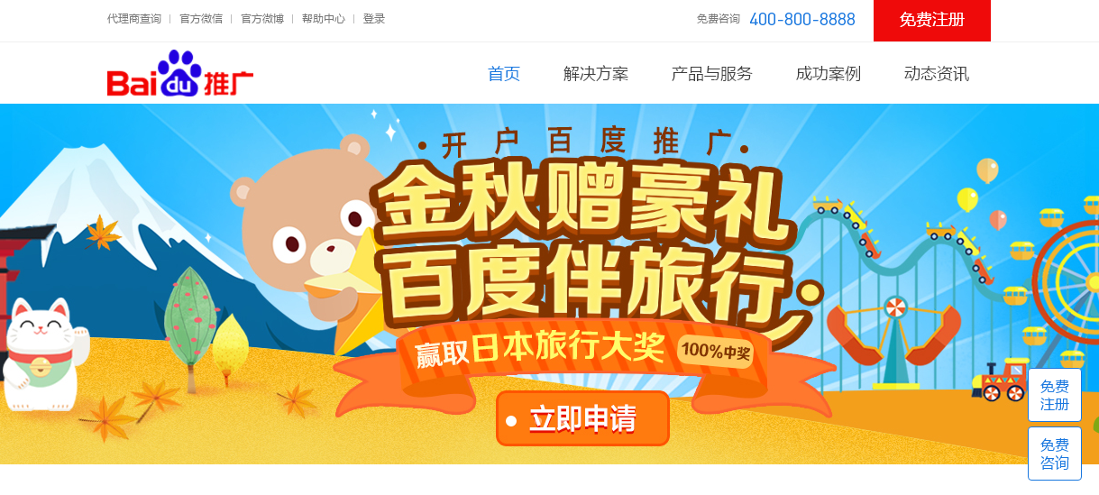 百度竞价开户推广公司